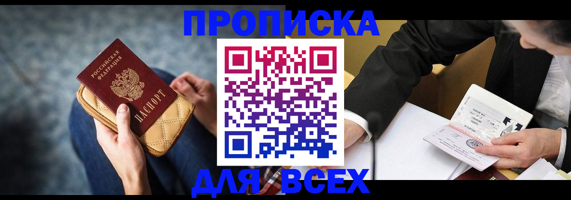 прописка для военкомата в Медвежьегорске