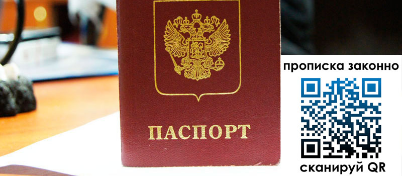 прописка в Медвежьегорске регистрация в Медвежьегорске